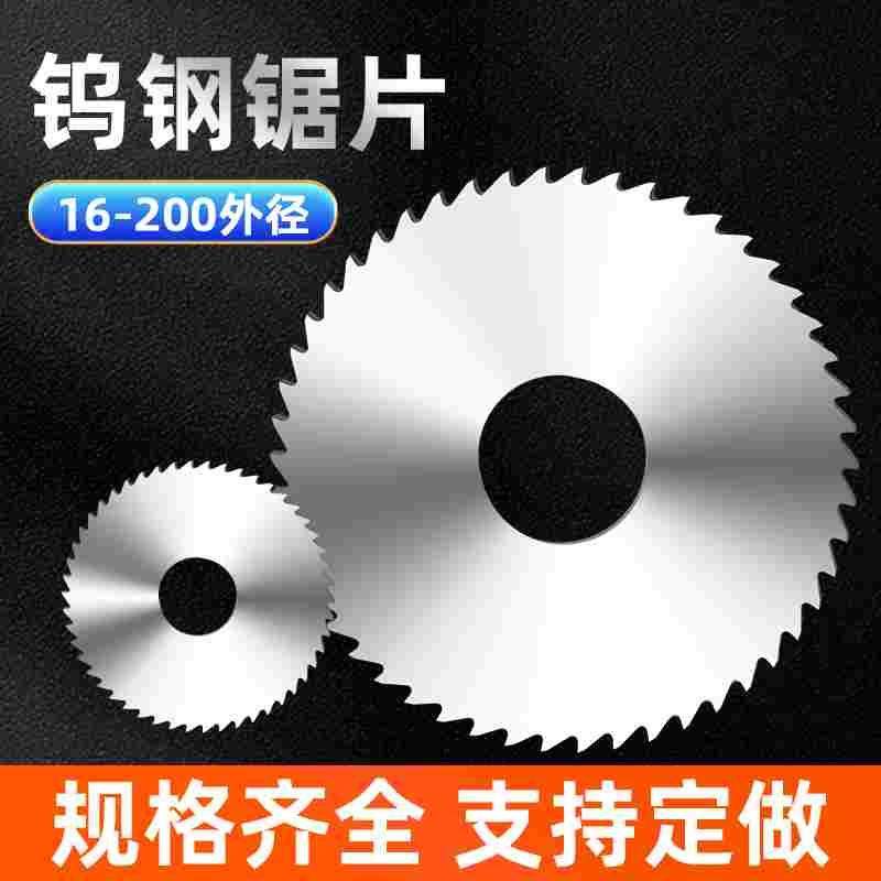 钨钢锯片铣刀硬质合金锯片刀杆切口铣刀圆锯片40 50 60 63 70 75,玩具/童车/益智/积木/模型,其它玩具,淘宝优惠券,粉丝福利购,淘宝优惠卷