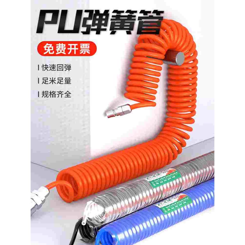 PU弹簧气管软管空压机高压伸缩管气泵螺旋气动吹尘枪货车汽管8mm