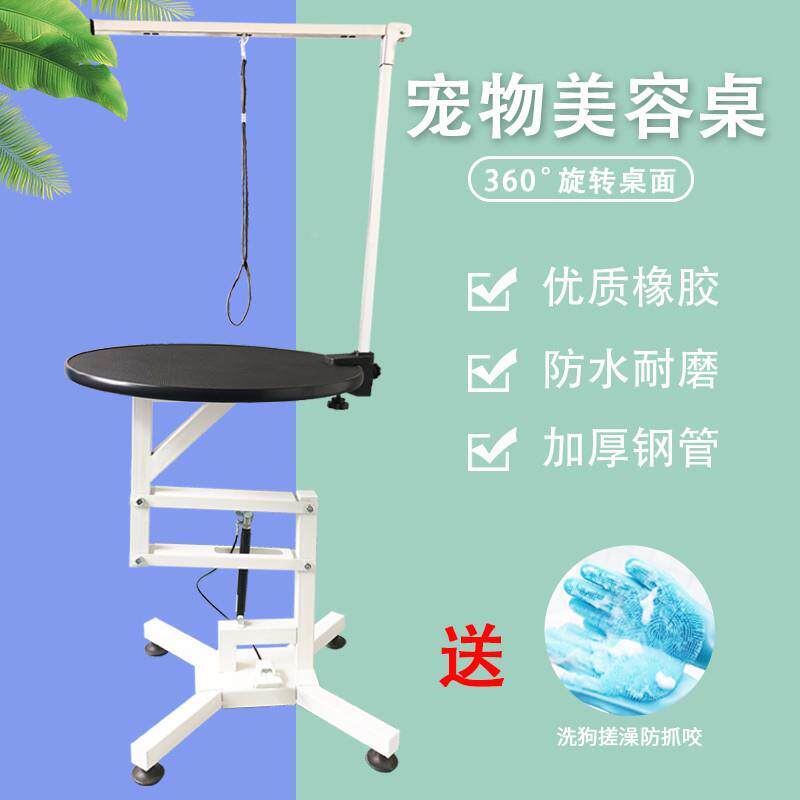 宠物美容台气动旋转液压升降桌宠物店专用中小型犬猫洗剪吹美厂家