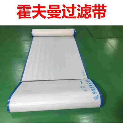 霍夫曼Hoffmann过滤带HSF60 74-41210014144