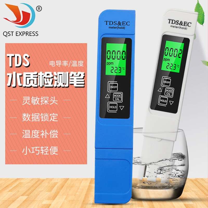 TDS水质检测笔 EC计电导率测试笔 摄氏华氏温度三合一饮用水检测