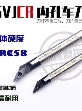 刀杆H14MH16Q-H10KH12M//SVJCR08-高速钢抗震H12L/SVJCR11H08J/