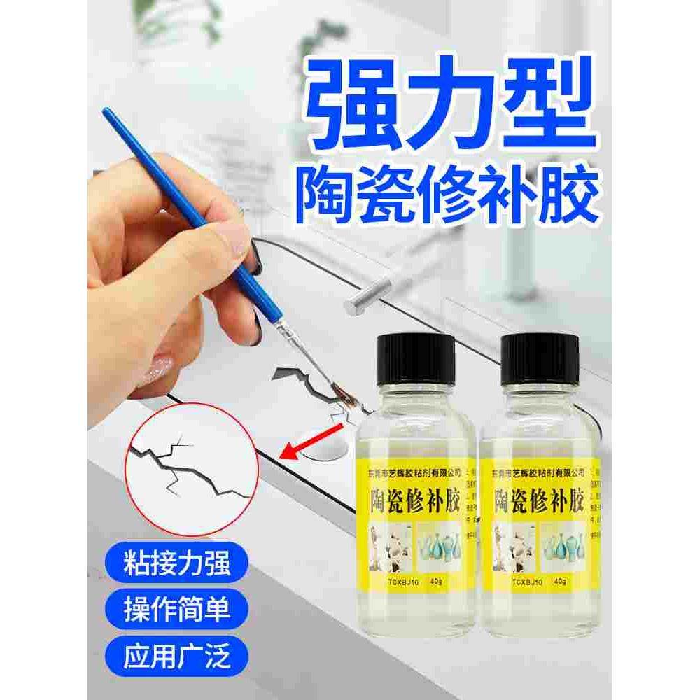 粘瓷器的专用胶水耐高温强力透明防水古董紫砂壶瓷器水杯花盆花瓶