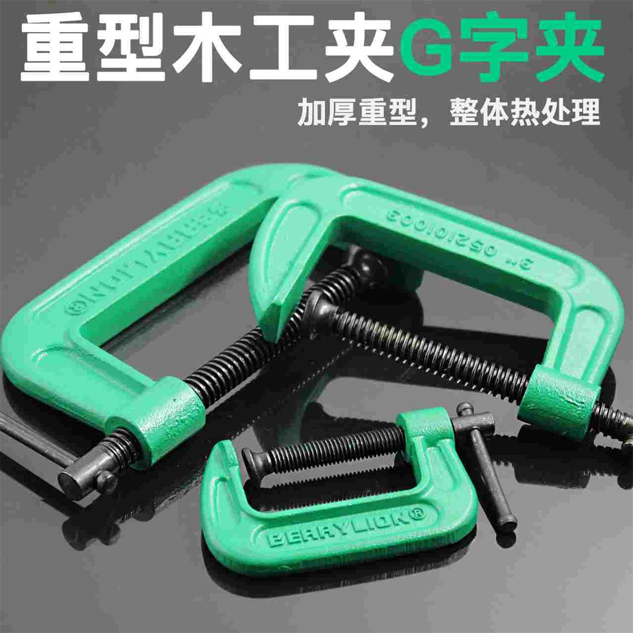 百威狮重型G字夹F夹D形夹C型木工架固定夹具磨具摇杆拼板夹子工具