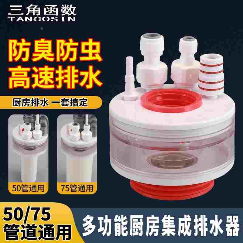 洗菜盆厨房水槽下水管三头通防臭返臭神器下水道堵口器三通密封塞