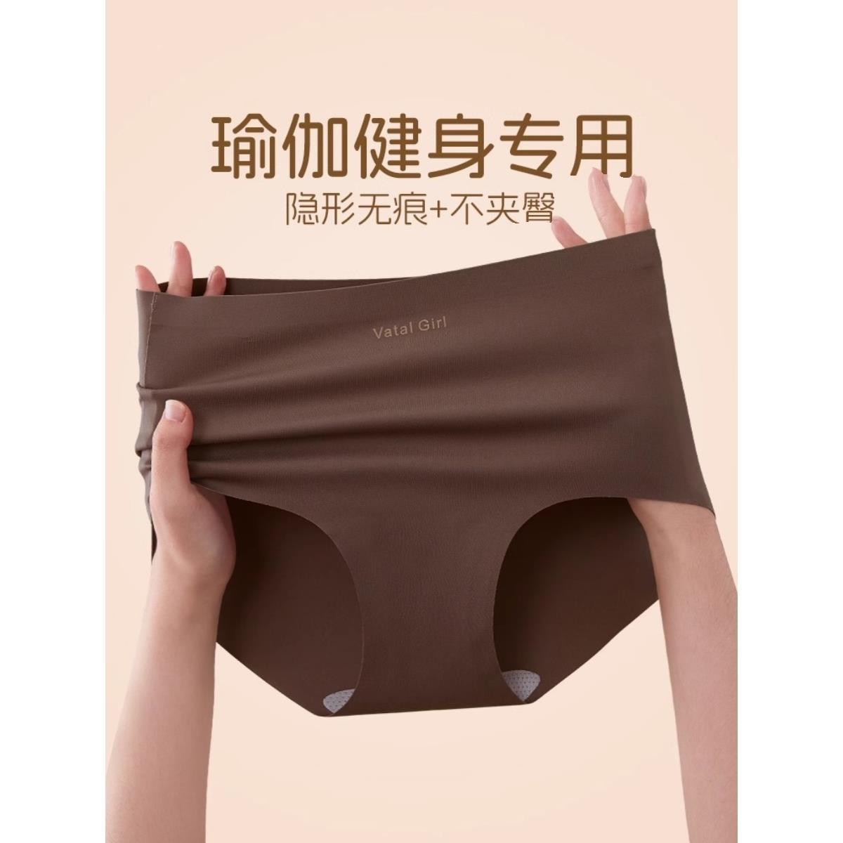 3条装 瑜伽健身无痕内裤女不夹臀裸感舒适隐形短裤高腰运动三角裤