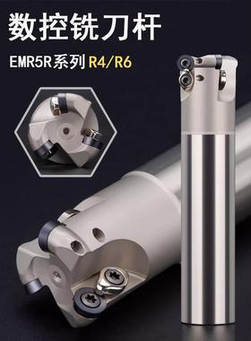 数控铣刀杆圆鼻EMR铣刀刀杆抗震R5平面R4加工中心刀杆加长EMRW6R