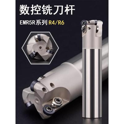 数控铣刀杆圆鼻EMR铣刀刀杆抗震R5平面R4加工中心刀杆加长EMRW6R