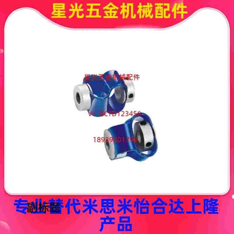 替 DFC01-D15-d3-e3/D18/D25/15L/LK12-44/8字型联轴器螺钉固定型