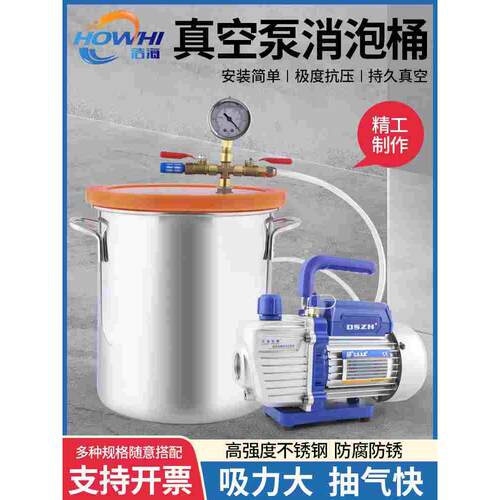 不锈钢真空消泡桶箱滴胶抽真空消泡机器翻模树脂硅胶AB胶脱泡桶罐