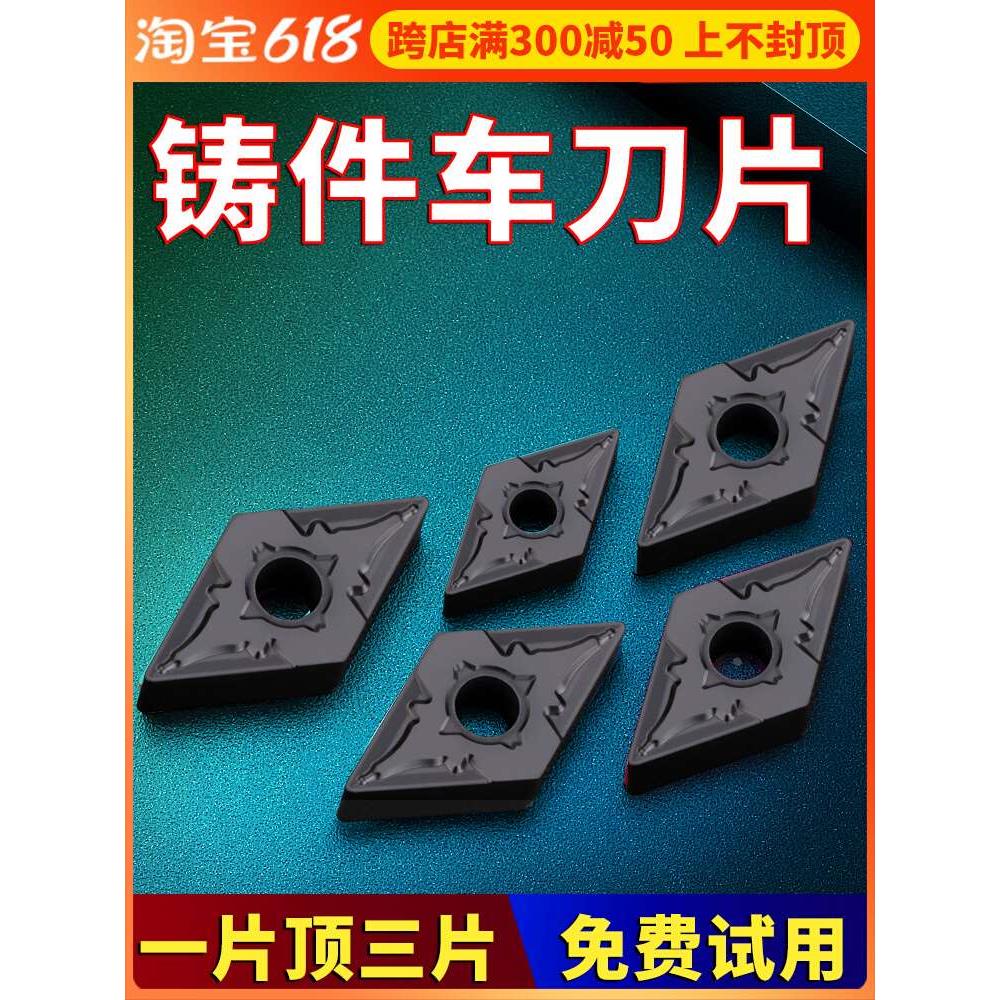 数控车刀片菱形铸件刀粒DNMG1506车床车外圆内孔刀杆车刀头150406