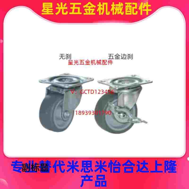 J-CPB02/11/12-D38/D25-CPA脚轮CKD01/D65/D75/D100-NA/D50替代