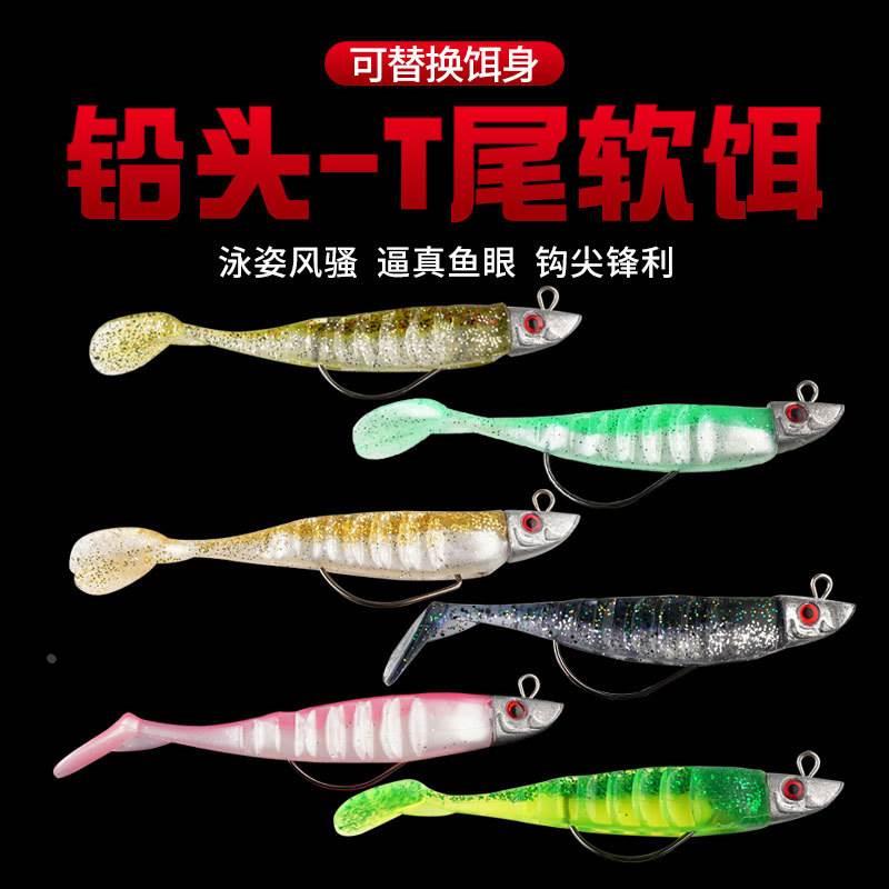 路亚铅头T尾鱼软饵15g25g包铅软鱼三尾曲柄钩软体仿生假饵现货