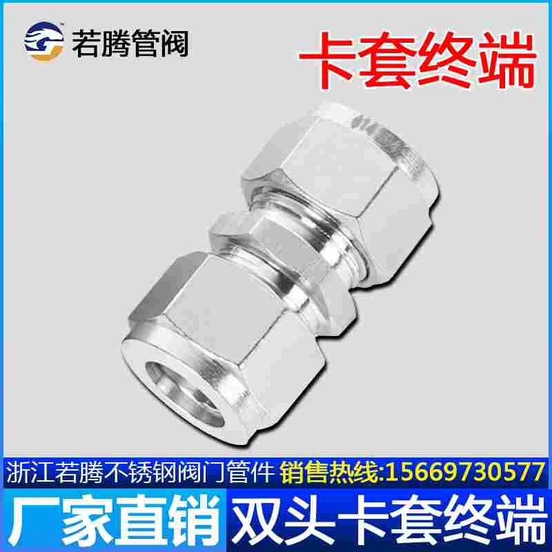 304/316不锈钢卡套直通中间接头等径二通卡套两通变径异径仪表管8