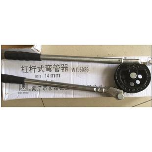 东牌铜管弯管器14mm/16mm/19mm可弯不锈钢管（0.3-0.5左右）