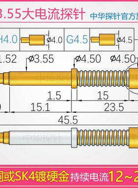 中探 大电流探针 CP3.55-H450 24A HRS355 H450 355*4550H