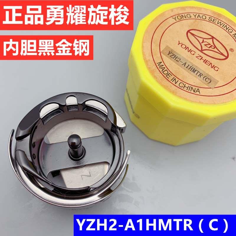 正品勇耀A1HMTR旋梭B1HTR 6-7TR绗缝机黑金刚电脑同步车6-5花样机