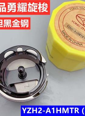 正品勇耀A1HMTR旋梭B1HTR 6-7TR绗缝机黑金刚电脑同步车6-5花样机