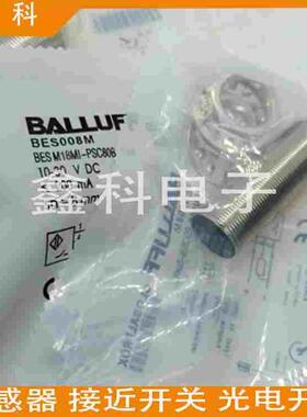全新巴鲁夫接近感应开关BES02K8 BES M18MD-PSC12E-S04G-W01