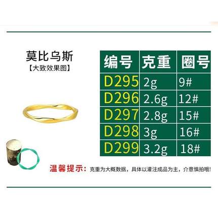 莫比乌斯环戒指石膏模具小红书爆款金银加工戒指打金石膏模具