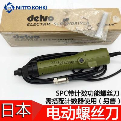 日本原装DELVO达威DLV8140-SPC JKE计数电批 电动起子螺丝刀