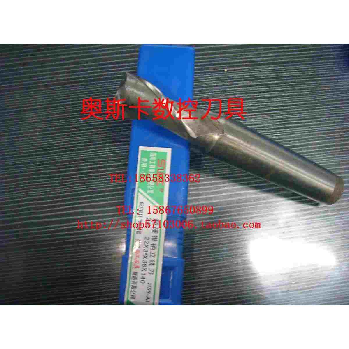 西南集团 西南锥柄键槽铣刀/立铣刀28*4#*45*170 /超硬含铝