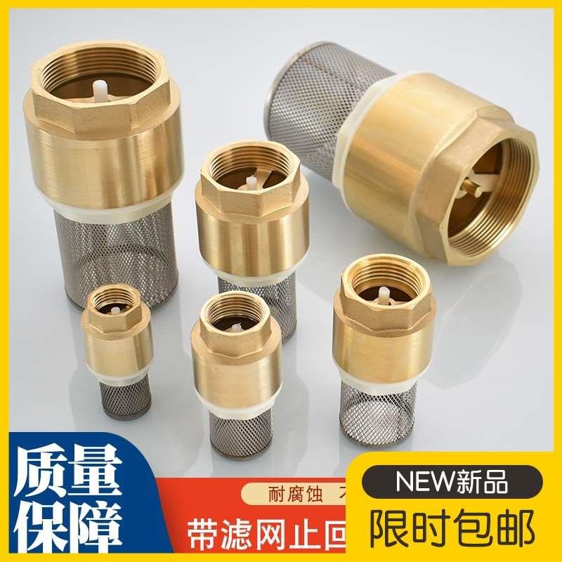 全铜底阀水泵抽水机底阀4分6分1寸水管带过滤网单向阀逆止回阀门