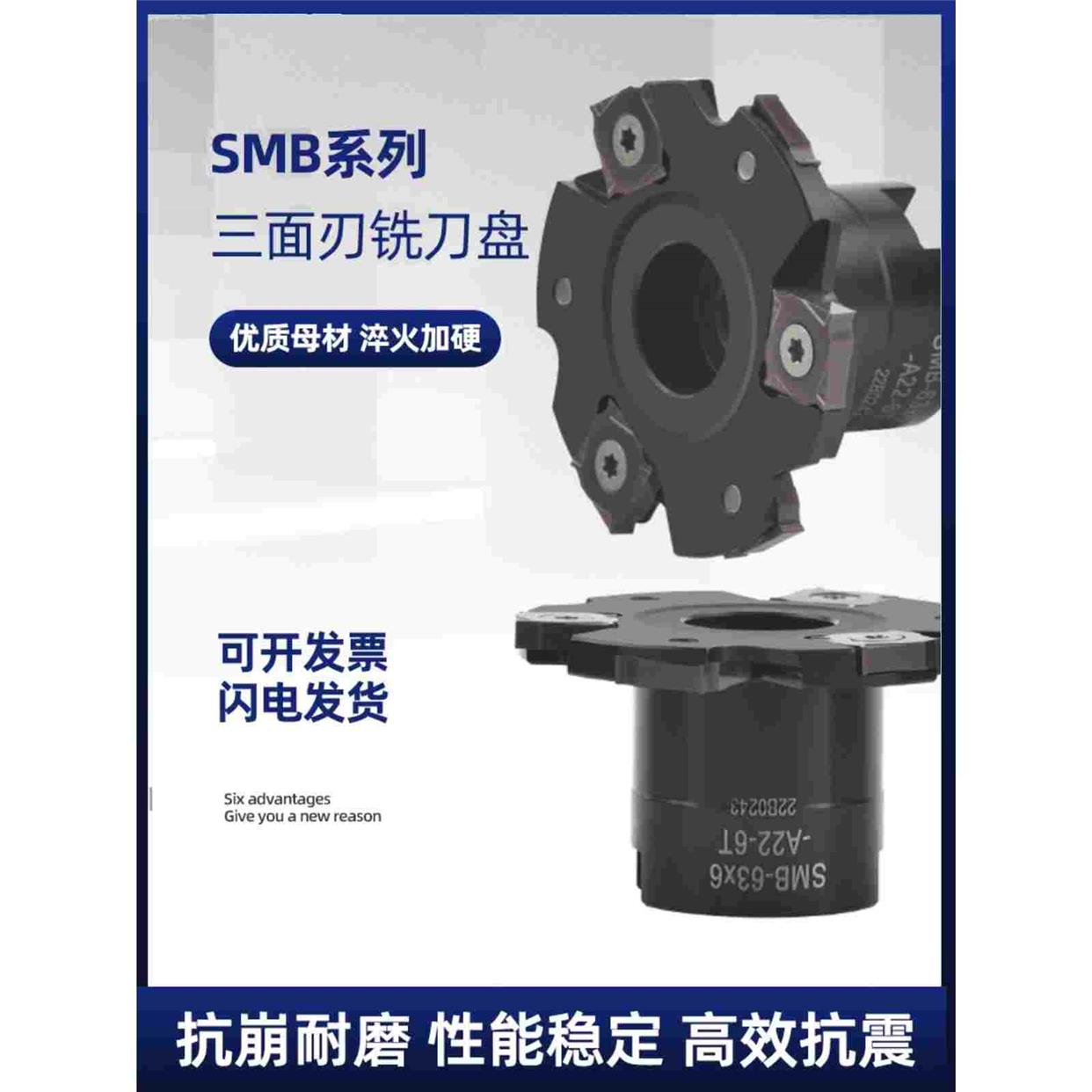 株洲SMP01数控三面刃铣刀盘T型槽PT02可转位刀盘切槽刀XSEQ12刀片