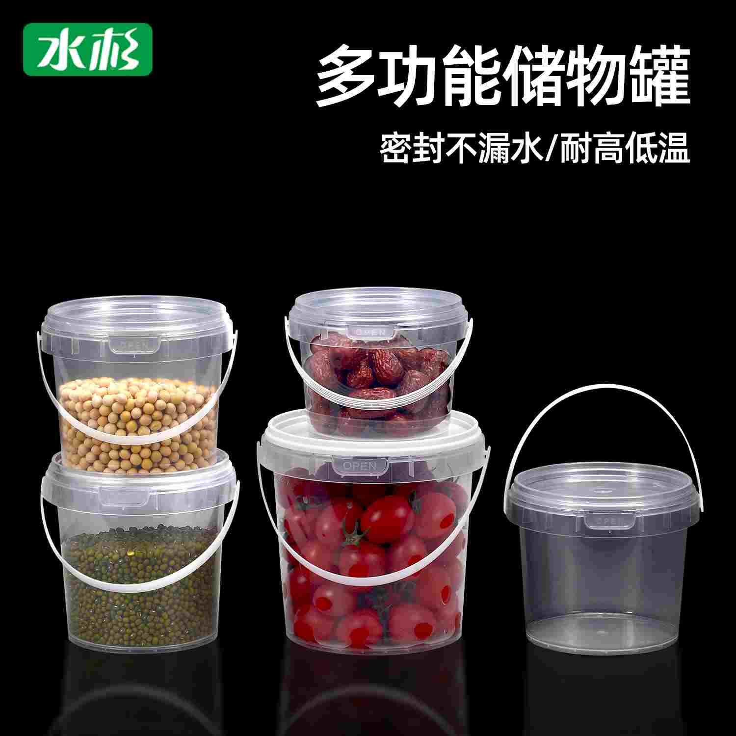 大口密封罐塑料瓶子空瓶带盖食品级杂粮桶泡菜蜂蜜储物罐收纳桶罐