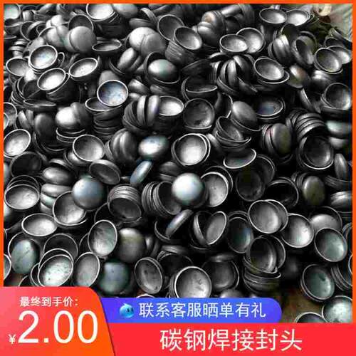 碳钢焊接封头 椭圆焊接封头 焊接管帽Ф57 76 89 108 159 219 273