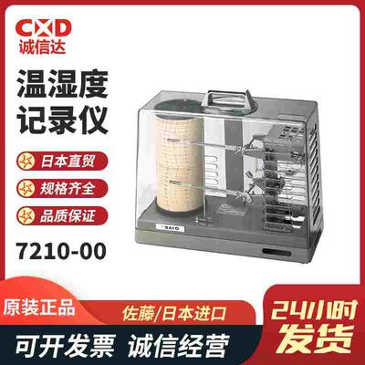 日本SATO佐藤 温湿度记录仪高精度记录计7210-00 Sigma II型
