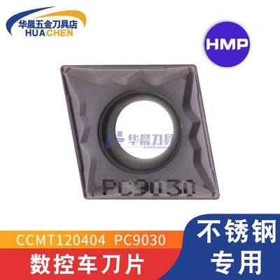 韩国克洛伊KORLOY不锈钢数控刀片CCMT120404/120408-HMP PC9030