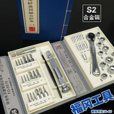 福冈FO-9215原装螺丝刀套筒棘轮扳手组合套装螺丝内外六角批工具
