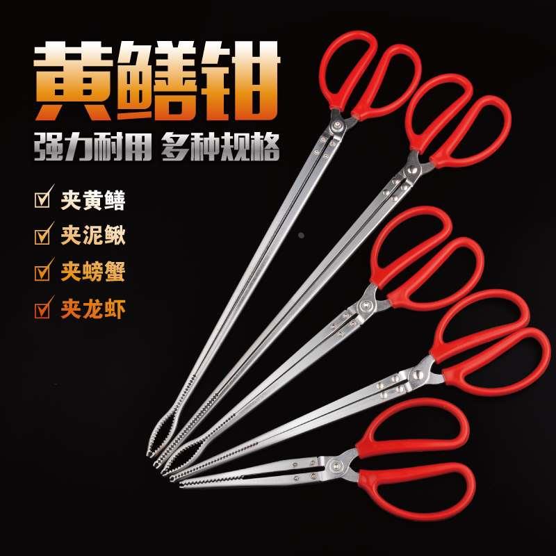 不锈钢黄鳝夹抓泥鳅钳子防滑防赶海工具实用鳝鱼钳加长垃圾夹子