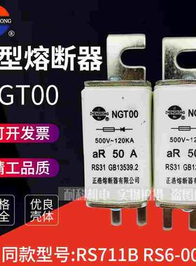 正浩快速熔断器NGT00 500V-120KA aR10A16A20A25A32A50A40A63A80A