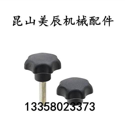 NKSF5/6/8/10/12内螺纹型七角旋钮 尼龙七星 塑料星型把手C-NKSF