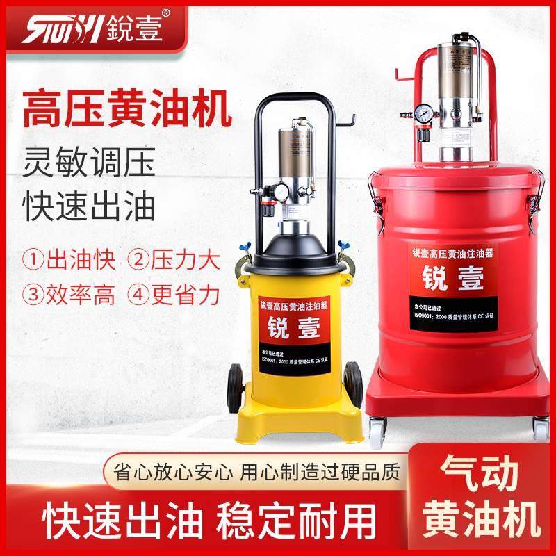 锐壹气动高压黄油机打黄油枪注油器高压黄油泵润滑泵注油机抽油机