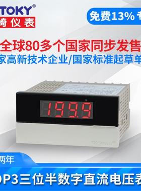 TOKY东崎DP3-AV600 AA500 AA200 DA200数显电压表电流表DP3-DV20