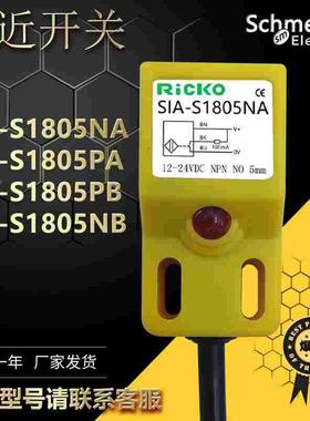 接近开关SIA-S1805NA SIA-S1805PA S1805NB S1805PB传感器防水