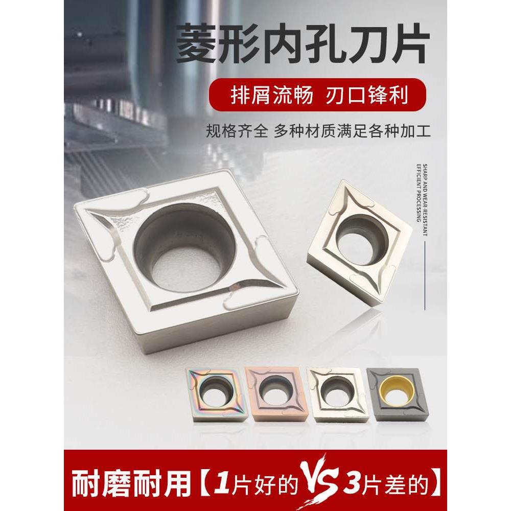 金属陶瓷菱形数控刀片内孔ccmt120404镗孔车刀镗刀车床刀粒120408