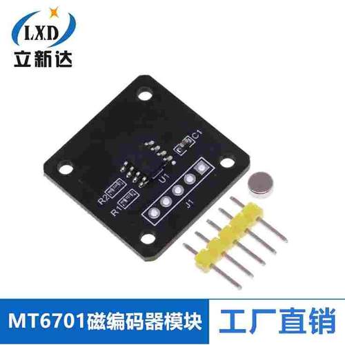 MT6701磁编码器 磁感应角度测量传感器模块14bit高精度替代AS5600