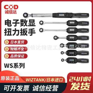 340CN原装 台湾WIZTANK威力克WS3 200 135 电子数显扭力扳手