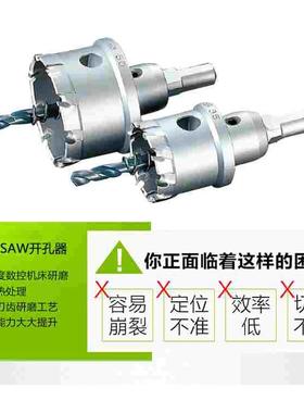 UNIKA优尼卡开孔器MCTR型加长加深超硬质合金开孔器MCTR-20/TB-5