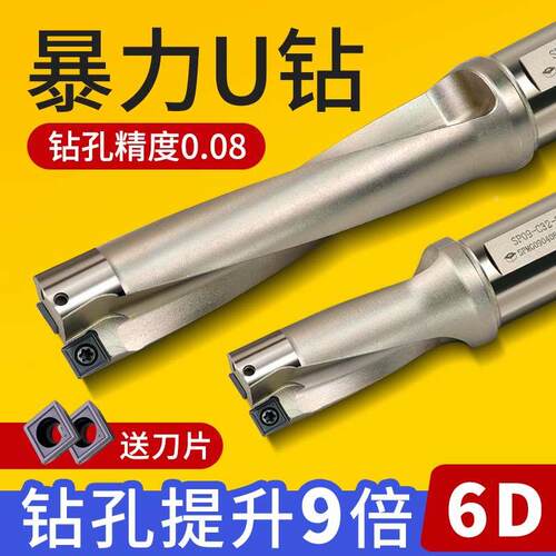 6DU钻暴力钻刀杆bt40刀柄平底SP加长喷水钻6倍径快速钻头深孔油钻