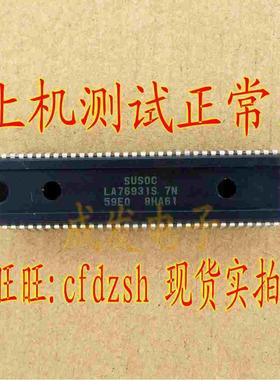 【金成发】海X  LA76931 7N 59E0 上机测好