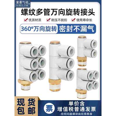 气动多管万向旋转接头KQ2ZT/D04/06-01/02KQ2VT/D08/10/12-03/04S