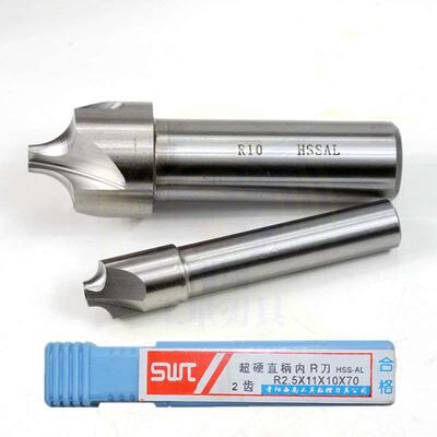 西南超硬直柄内R铣刀 外R凹圆弧倒角刀R1R1.5R2R3R4R5R6R7R8R9R10