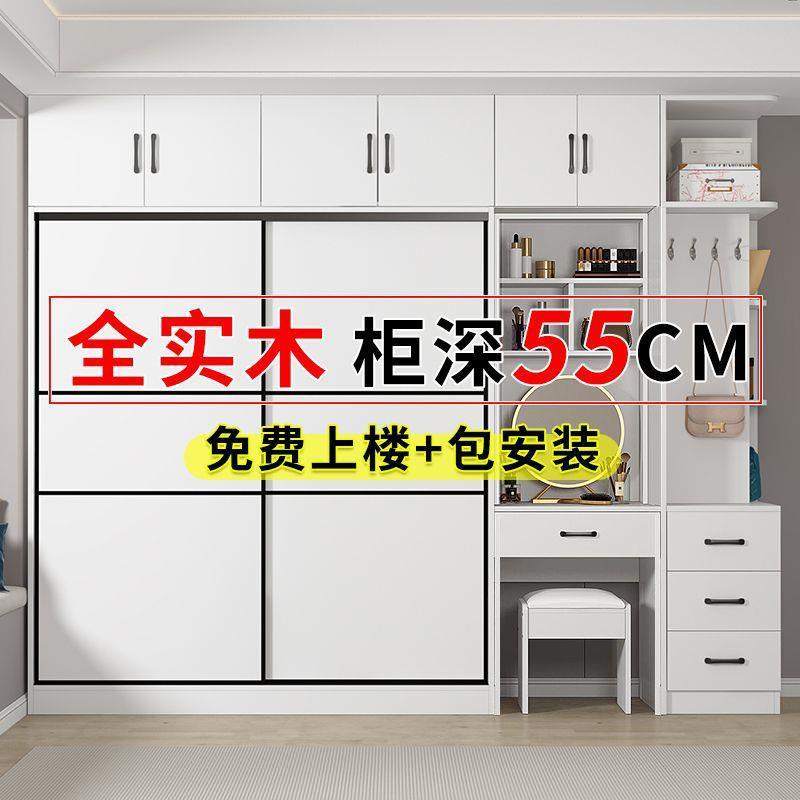 实木衣柜推拉门家用卧室包安装简易组装成人出租房衣橱带梳妆台