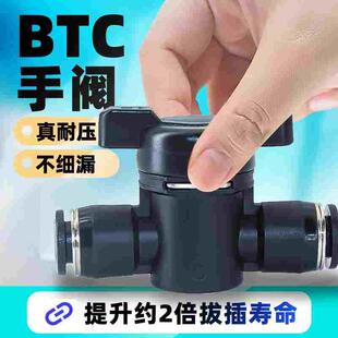 BTC球阀快插气路快接开关4/6/8mm气管开关阀气动阀门快速接头