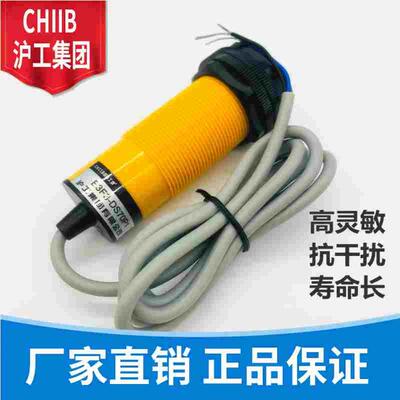 沪工光电开关E3F3-DS70C4 B2 N1 N2 P1 P2 N12 P12 Y1 Y2 漫反射